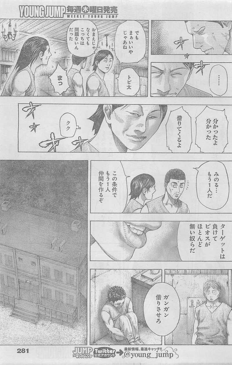 Usogui - Chapter 336 - Page 9